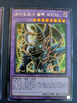 Yugioh Dark Paladin Prismatic Secret Rare 15AX-KRY38 - Image 4