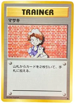 Trainer Bill Japanese Base Set Pokemon Card Common Near Mint - Image 1