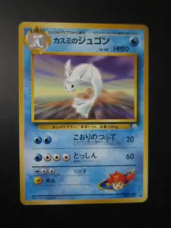 MISTY'S DEWGONG JAPANESE NON HOLO POKEMON CARD GYM 087 NEVER PLAYED NM- - Image 1