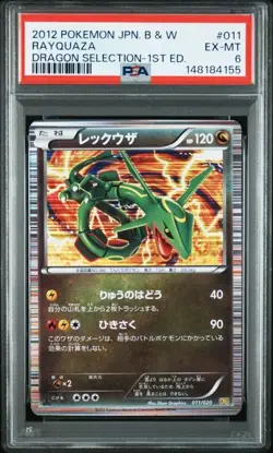 PSA6 Rayquza 2012 Pokemon Japanese Black & White DRAGON SELECTION 1ST ED #011 - Image 1