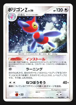 Porygon Z 106/DP-P Promo Special Pack 2008 Pokemon Japanese Lightly Played - Image 1