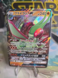 Pokemon TCG Flygon GX 44/95 Ultra Rare Japanese Card NM - Image 1