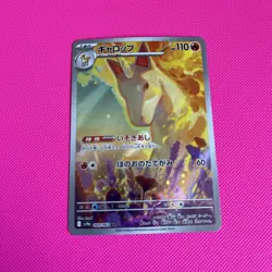 Pokemon TCG Rapidash 069/063 Art Rare Japanese Heat Wave Arena NM/M - Image 1
