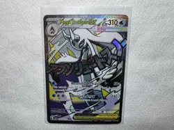 Mega Froslass ex 265/217 Mega Attack Rare Ascended Heroes Pokemon Near Mint - Image 1