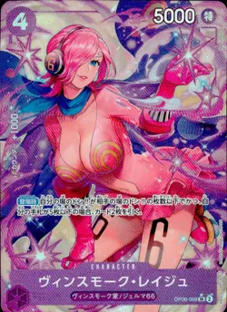Vinsmoke Reiju PRB01-069 AA Parallel The Best Vol.1 One Piece Japanese NM - Image 1