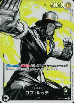 Rob Lucci OP03-076 AA Parallel Pillars of Strength One Piece Japanese NM - Image 1