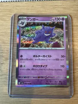 Pokemon TCG Gengar Scarlet & Violet-151 094/165 Holo Holo Rare - Image 1
