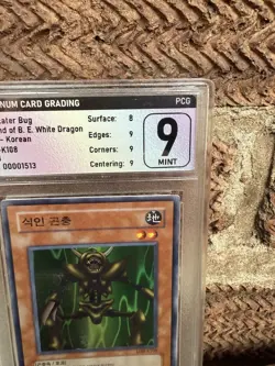 Platinum Card Grading 9 YuGiOh Man Eater Bug Korean LOB-K108 Near Mint Graded - Image 3