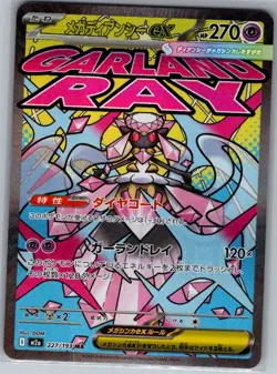 Mega Diancie ex - 227/193 Japanese MEGA Dream ex - Pokemon Card - NM - Image 1