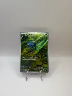 Pokemon Bulbusaur 166/165 Japanese 151 AR Near Mint Art Rare Card - Image 1