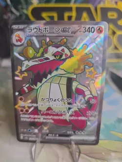 Skeledirge EX 324/190 SSR SV4a Shiny Treasure EX Set Japanese Pokemon Card TCG - Image 1