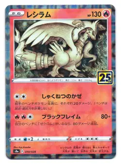 Reshiram 010/028 Promo 25th Anniversary Pokemon Japanese Mirror Holo NM - Image 1