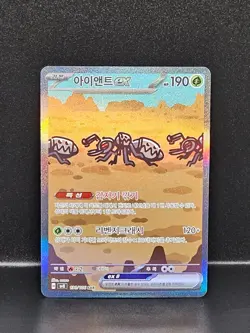 Durant ex SAR 130/106 Korean Pokemon Card Superlink Breaker SV8 2024 Holo NM - Image 1