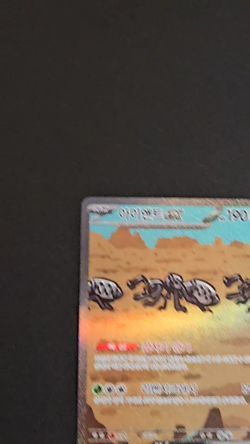 Durant ex SAR 130/106 Korean Pokemon Card Superlink Breaker SV8 2024 Holo NM - Image 2