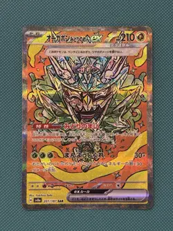 Teal Mask Ogerpon ex 201/187 SAR Pokemon TCG SV8a: Terastal Fest ex NM - JP - Image 1