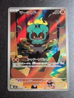 Marshadow 069/063 NM Mega Brave Art Rare Pokemon Japanese - Image 1