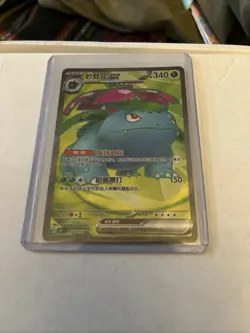 Pokemon Venusaur-EX 174/151 SR Full Art Holo Card Mint Condition - Image 1