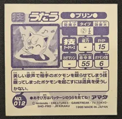 Japanese Jigglypuff No 012 Amada Attack Hyper Sticker Collection Pokemon 1998 LP - Image 2
