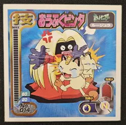 Japanese Jynx No. 014 Amada Attack Hyper Sticker Collection Pokemon TCG 1998 LP - Image 1
