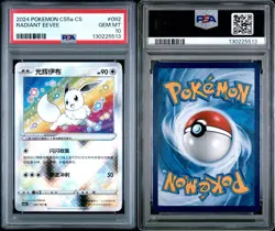 PSA 10 GEM MINT Chinese Radiant Eevee 092/127 GO Alt Art Shiny Holo Rare Pokemon - Image 3
