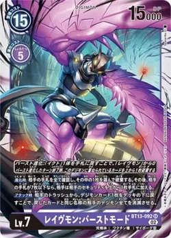 Digimon Card Game BT13-092 Rave Mon: Burst Mode SR - Image 1