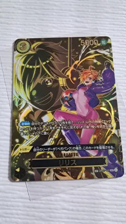 One Piece Lilith OP07-111 Japanese SP SR Alternate Art LP Check Photos - Image 1