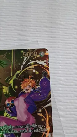 One Piece Lilith OP07-111 Japanese SP SR Alternate Art LP Check Photos - Image 5