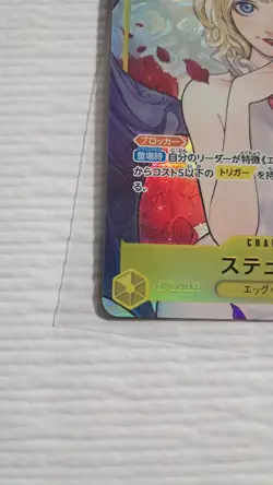Stussy (Alt Art) OP13-110 SR Carrying on His Will - ONE PIECE Card Game Japanese - Image 3