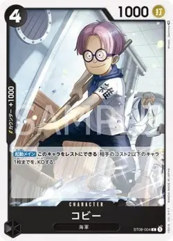 One Piece Card Game ST08-004 Cobby (C Common) Start Deck Side Monkey D. Luffy (S - Image 1