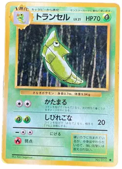 1996 Japanese Pocket Monsters Metapod No. 11 Uncommon Pokemon Card NM - Image 1