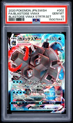 POKEMON BLASTOISE VMAX 002 BLASTOISE VMAX STARTER SET 2020 JAPANESE PSA 10 - Image 1