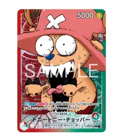 PSL ONE PIECE Card Game BASE SHOP Limited Card Collection vol.1/ Japanese - Image 3