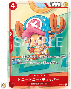 Tony Tony Chopper P-101 One Piece McDonald's Promo set 2025 One Piece X28 - Image 1