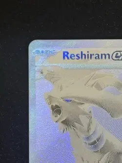 Pokemon TCG White Flare Reshiram EX Full Art Card 173/086 - Image 2