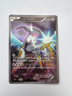Pokemon TCG: Arceus Full Art Holo1st Edition 036/036 - Legendary Dream - Korean - Image 1