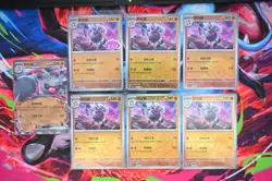 2025 Pokemon TCG S-Chinese Gem Pack Vol.3 CBB3C Annihilape Holo NM 7 Pcs - Image 1