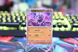 2025 Pokemon TCG S-Chinese Gem Pack Vol.3 CBB3C Annihilape Holo NM 7 Pcs - Image 2