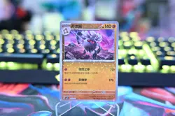 2025 Pokemon TCG S-Chinese Gem Pack Vol.3 CBB3C Annihilape Holo NM 7 Pcs - Image 4