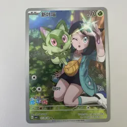Pokemon S-Chinese Sprigatito 01 09/09 Gem Pack Exclusive - NEAR MINT / MINT - Image 1