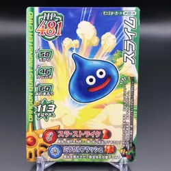 Dragon Quest Monster Battle Road TCG Card Japanese Anime Game Japan F/S No.13 - Image 1