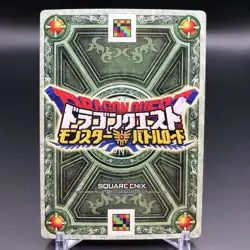 Dragon Quest Monster Battle Road TCG Card Japanese Anime Game Japan F/S No.13 - Image 2