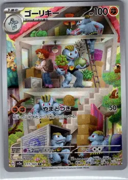 Machoke 177/165 Japanese SV2a: Pokemon Card 151 - Pokemon Card - NM - Image 1
