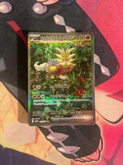 Gouging Fire EX 093/071 Special Art Rare Wild Force Pokemon Japanese NM Card - Image 1