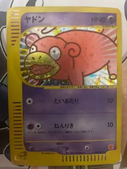 Slowpoke 014/018 McDonald's Promo E Series Japanese Pokemon Cards 2002 - Image 1