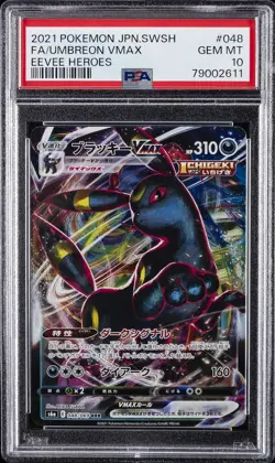 2021 POKEMON JAPANESE SWORD & SHIELD EEVEE HEROES FULL ART/UMBREON VMAX PSA 10 - Image 1