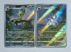 Pokemon TCG S-Chinese Gem Vol 2 Sylveon & Leafeon Exclusive AR Bundle - NM - Image 1
