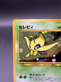 Pokemon TCG Japanese Celebi No. 251 Premium File 3 Holo Rare - Image 2
