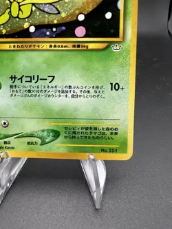 Pokemon TCG Japanese Celebi No. 251 Premium File 3 Holo Rare - Image 4