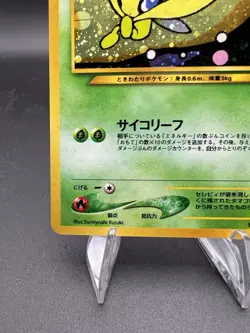 Pokemon TCG Japanese Celebi No. 251 Premium File 3 Holo Rare - Image 5
