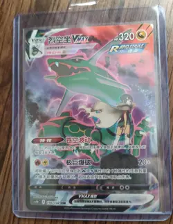 Pokemon TCG Chinese Sword & Shield CS4bC 156 SR Rayquaza VMAX Holo Alt Art Card - Image 1